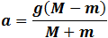 Friction example 1
