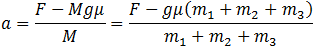Friction example 1
