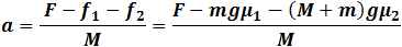 Friction example 1