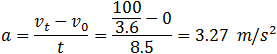 a=(v_t-v_0)/t=(100/3.6-0)/8.5=3.27  m/s^2
