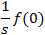 Integration