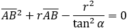 (AB) ̅^2+r(AB) ̅-r^2/tan^2⁡α =0