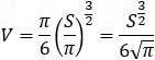 Sphere volume expressed by surface area